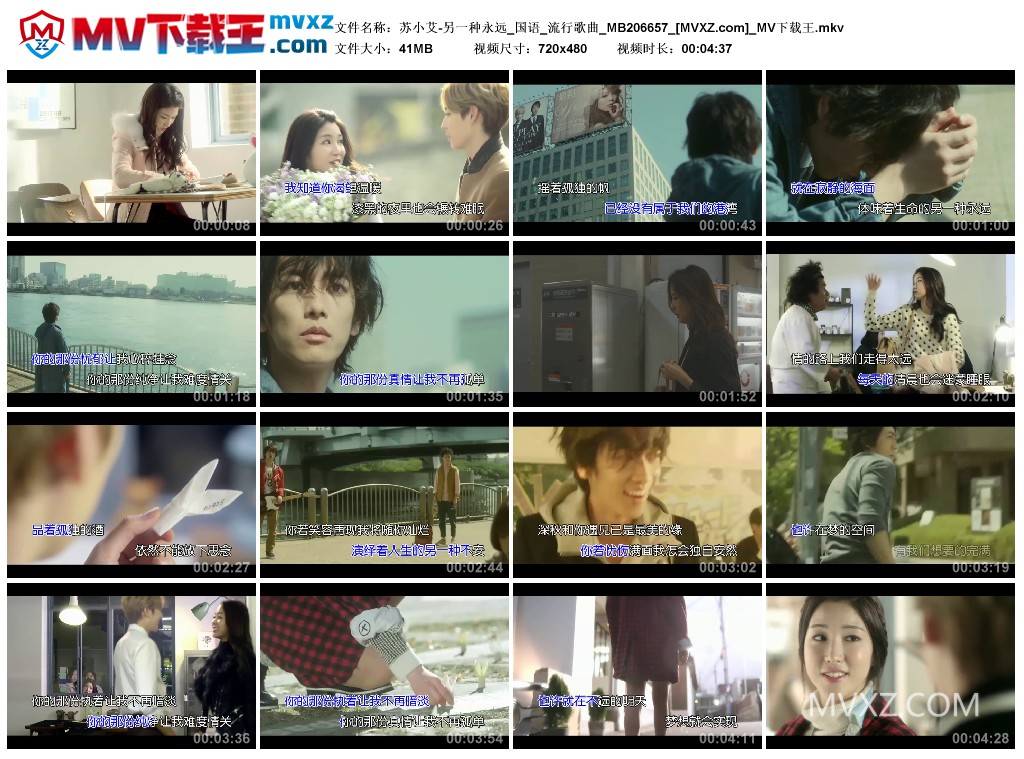 苏小艾-另一种永远_国语_流行歌曲_MB206657